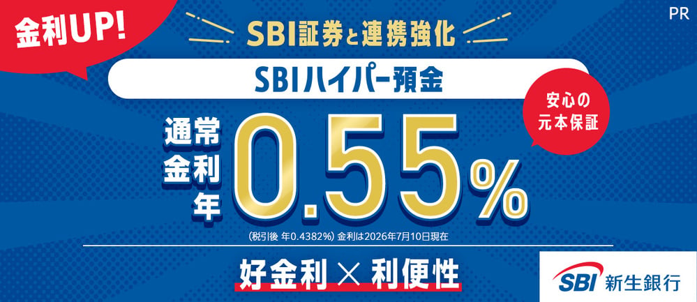 SBIハイパー預金バナー