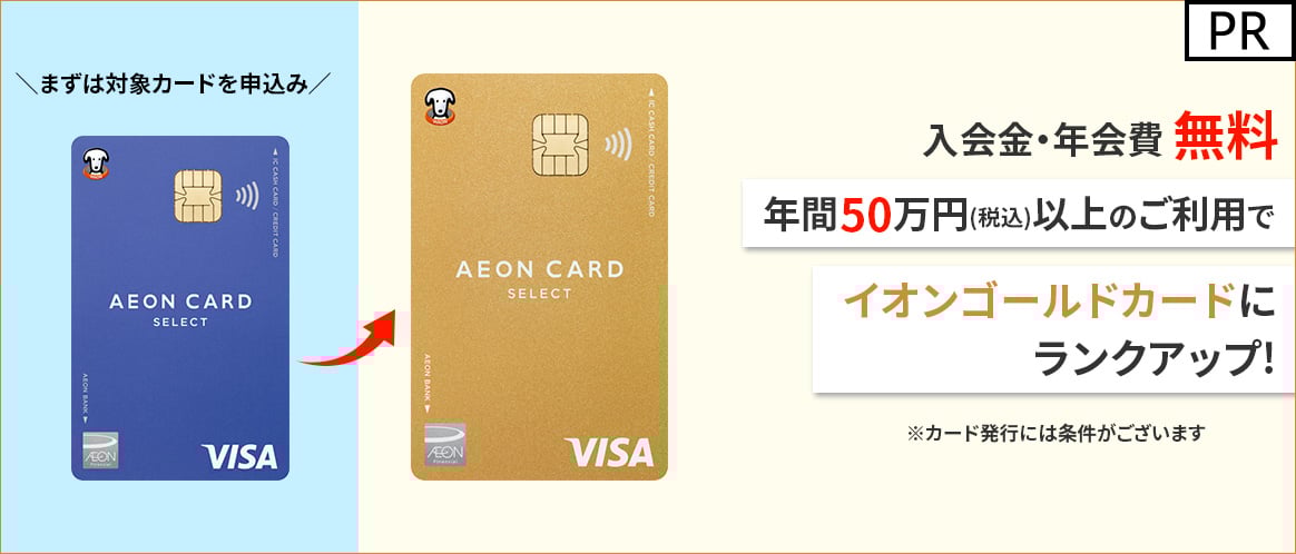 完全招待制のゴールドカード