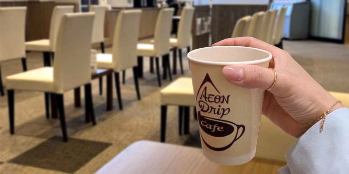 イオンラウンジ