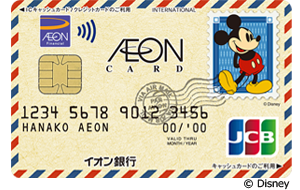 イオンカードセレクト(ミッキーマウス デザイン)