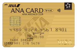 ANAカード(ワイドゴールドカード)の券面画像