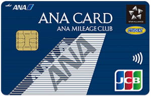 ANA学生カード