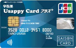 Usappy Card プラス＋