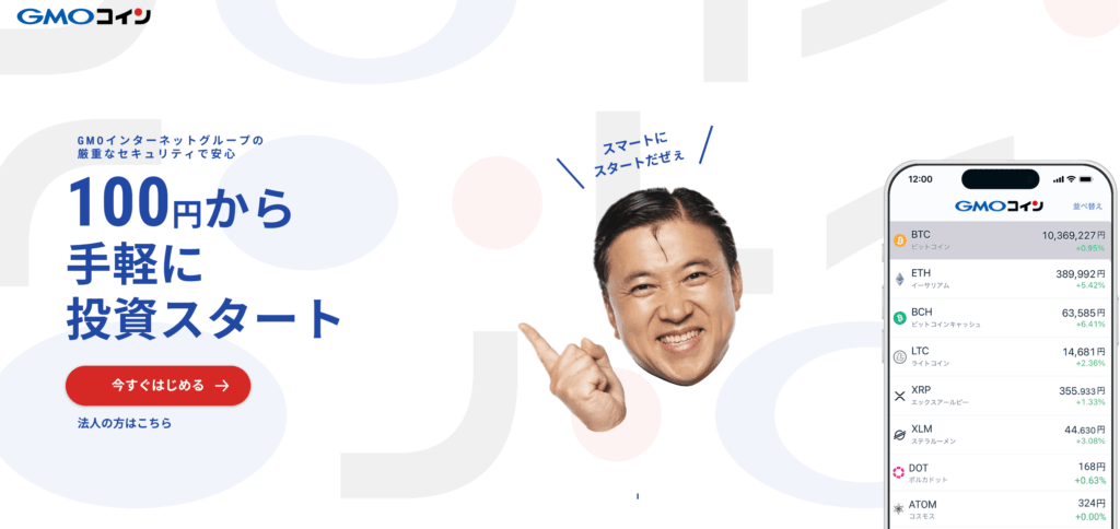 GMOコインのLP
