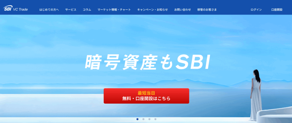 SBI VCトレードの評判・口コミ&おすすめ評価ポイント