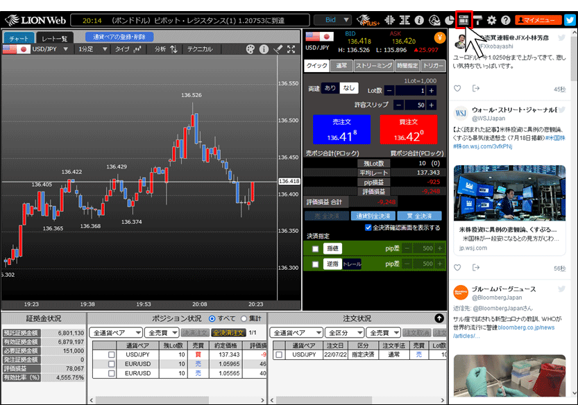 ヒロセ通商取引ツール画面