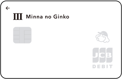 みんなの銀行デビットカードサムネ