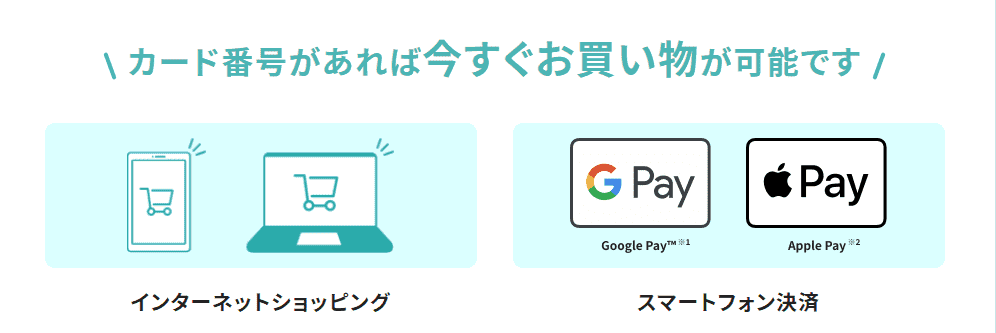 三井住友カード（NL）デジタル発行