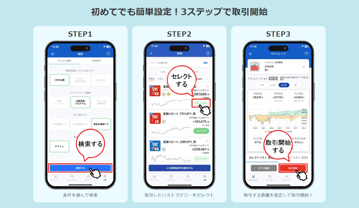 新みんなのリピート_設定方法