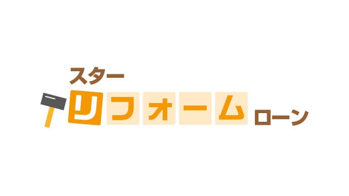 東京スター銀行のリフォームローンサムネ