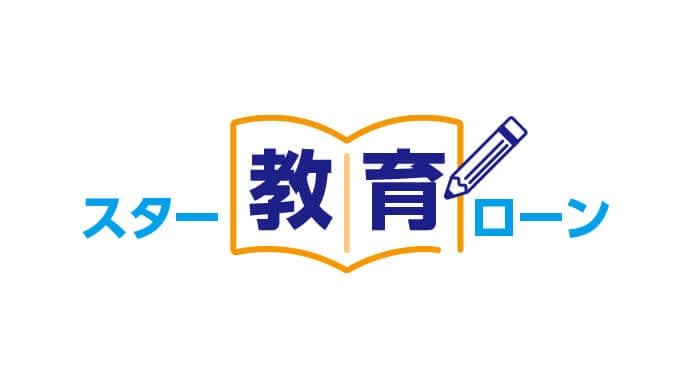 東京スター銀行の教育ローンサムネ